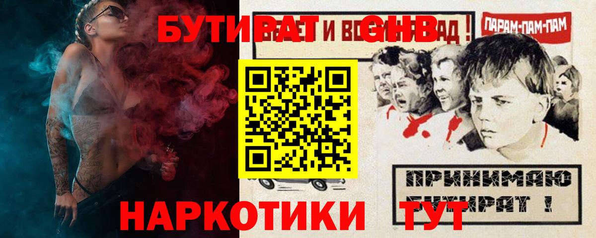 БУТИРАТ вода  Вход с VPN  Бутират  Коряжма 