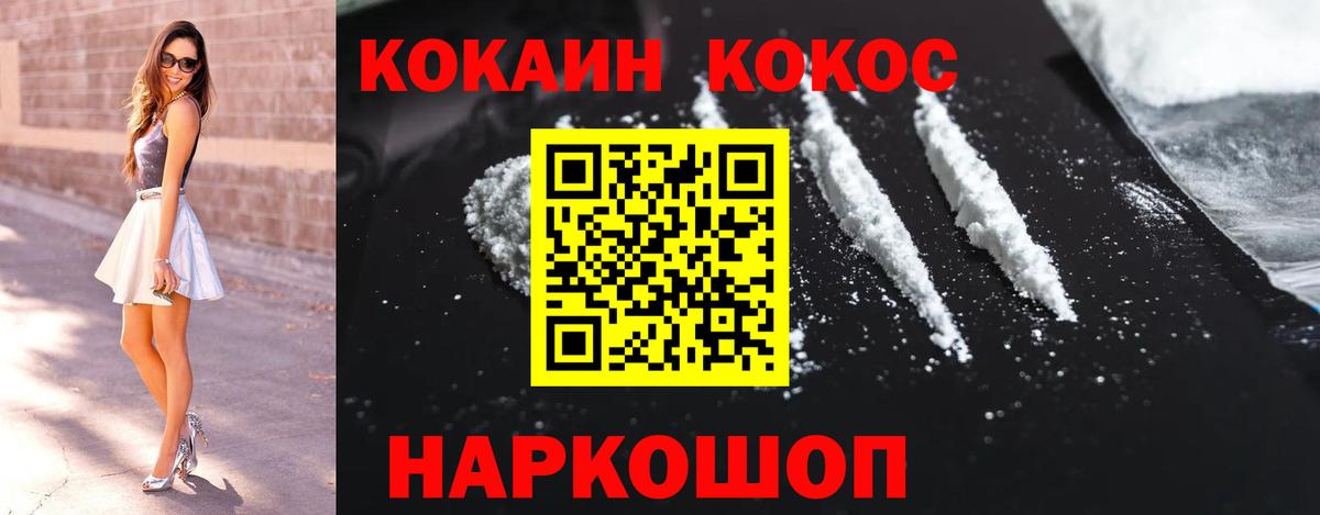 КОКАИН Перу Коряжма