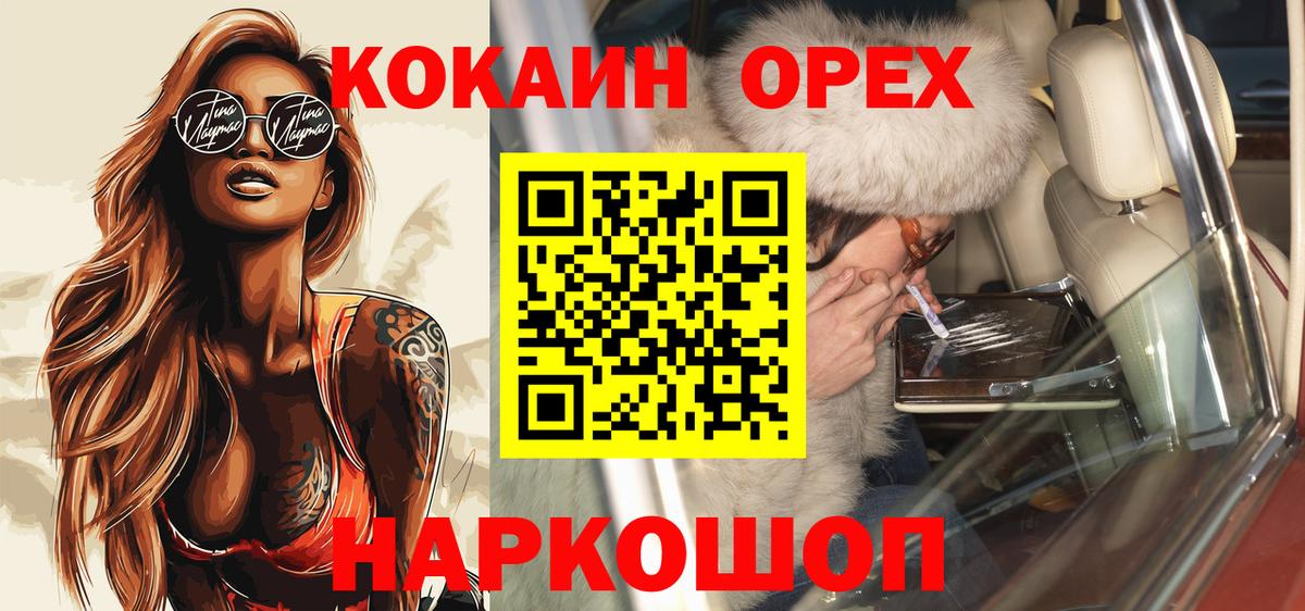 Cocaine Колумбийский  где можно купить   Вход с VPN  Коряжма  Cocaine Колумбийский 