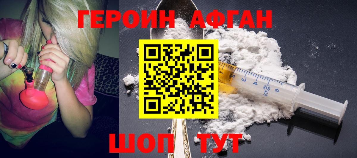 ГЕРОИН VHQ  ГЕРОИН  Коряжма  Вход с VPN 