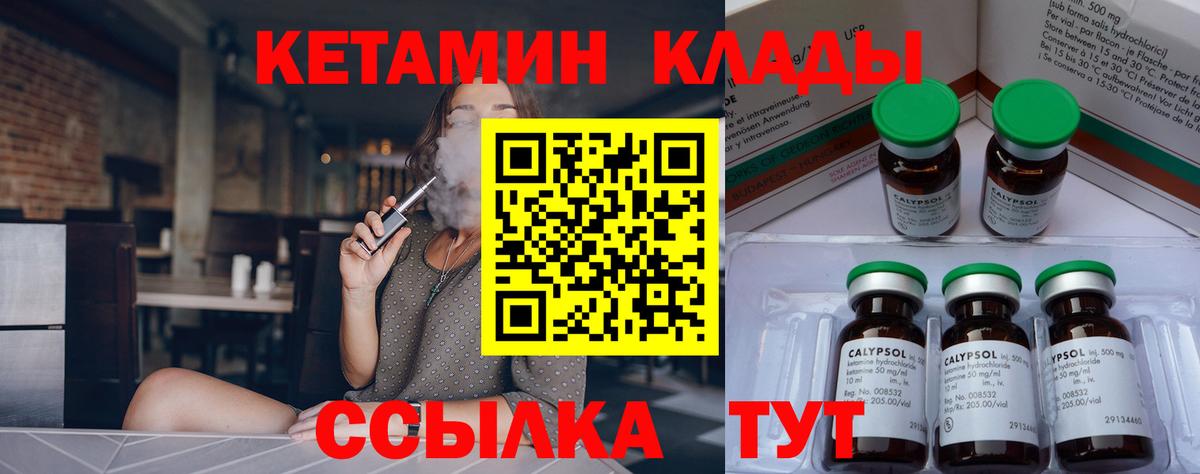 КЕТАМИН ketamine  Вход с VPN  Кетамин ketamine  Коряжма 