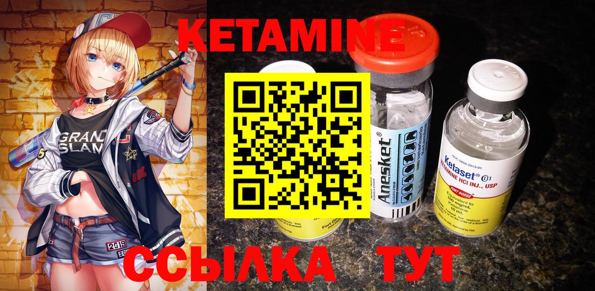 Кетамин VHQ Коряжма