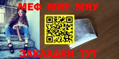 мефедрон Коммунар