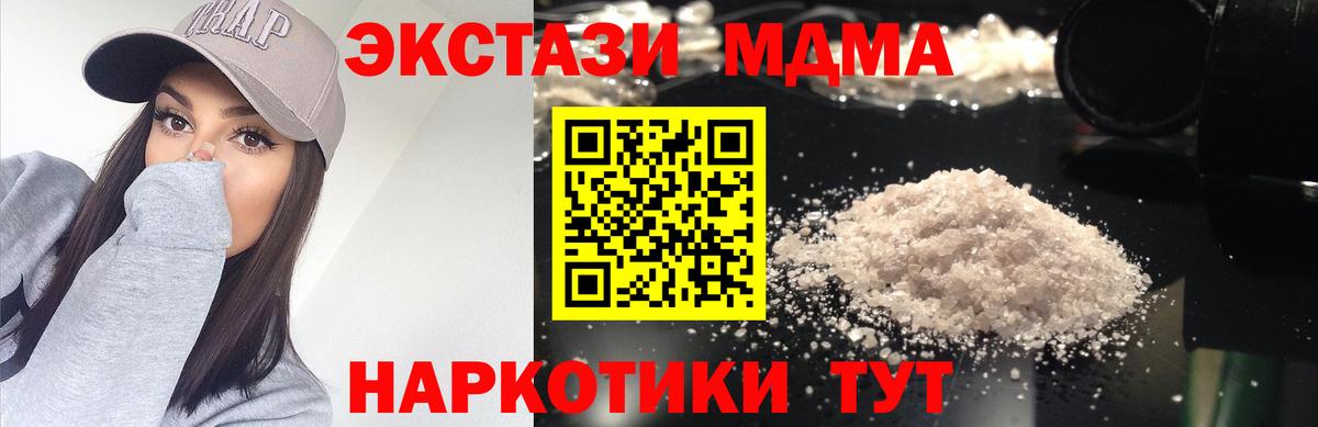МДМА crystal Коряжма