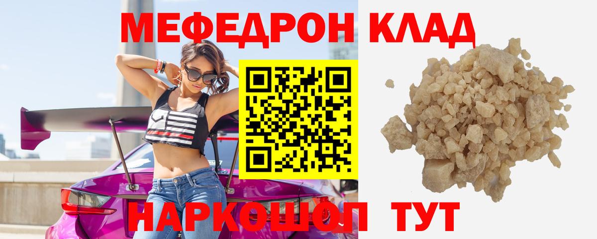 Меф мяу мяу кристаллы Коряжма