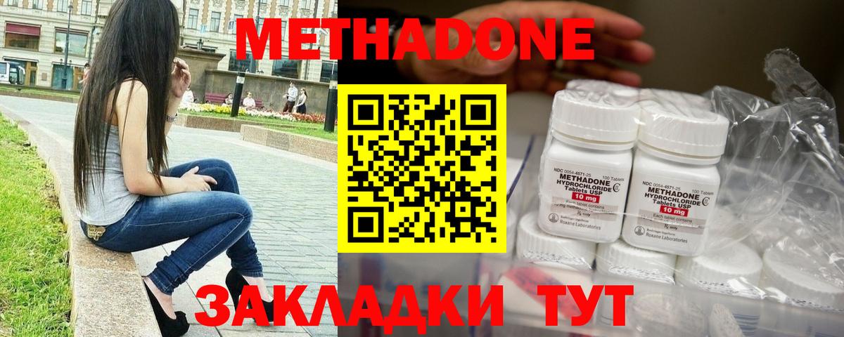 МЕТАДОН белоснежный  Вход с VPN  OMG как зайти  Коряжма 