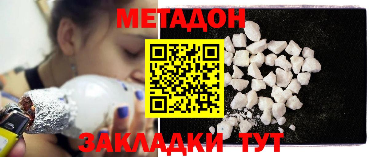 Метадон мёд Коряжма