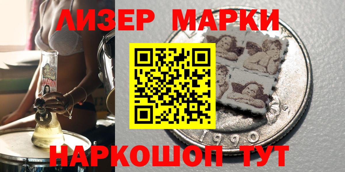 Марки 25I-NBOMe  Марки N-bome 1,5мг  Коряжма  Вход с VPN  Марки N-bome 1,5мг 