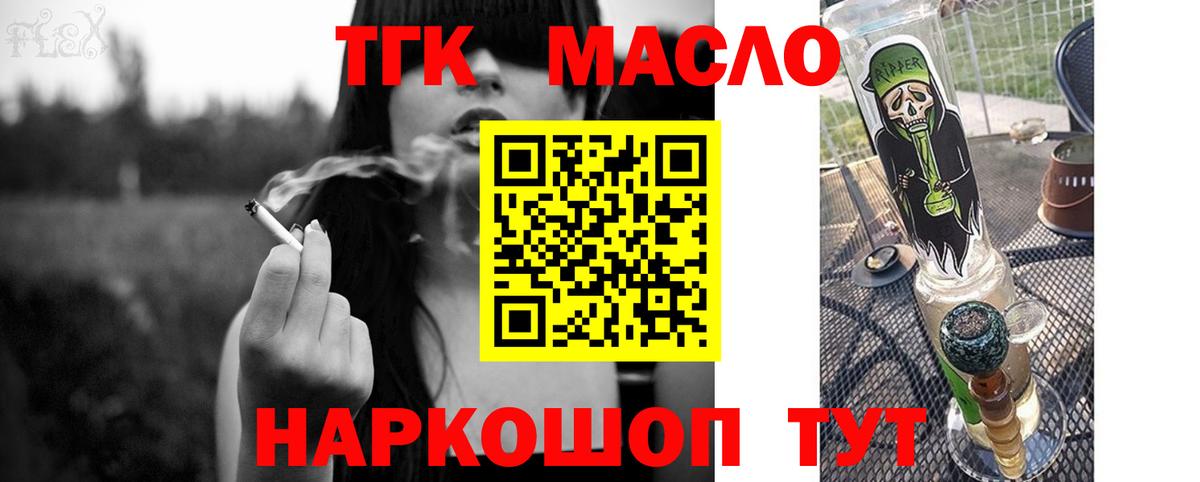 Дистиллят ТГК THC oil Коряжма
