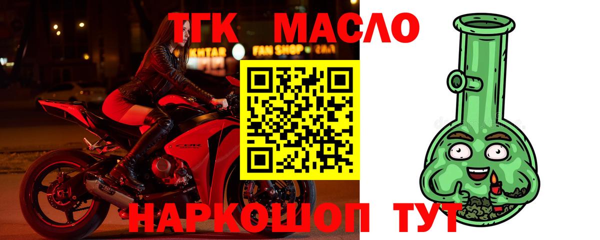 Коряжма  Дистиллят ТГК вейп  Вход с VPN  ТГК вейп с тгк 